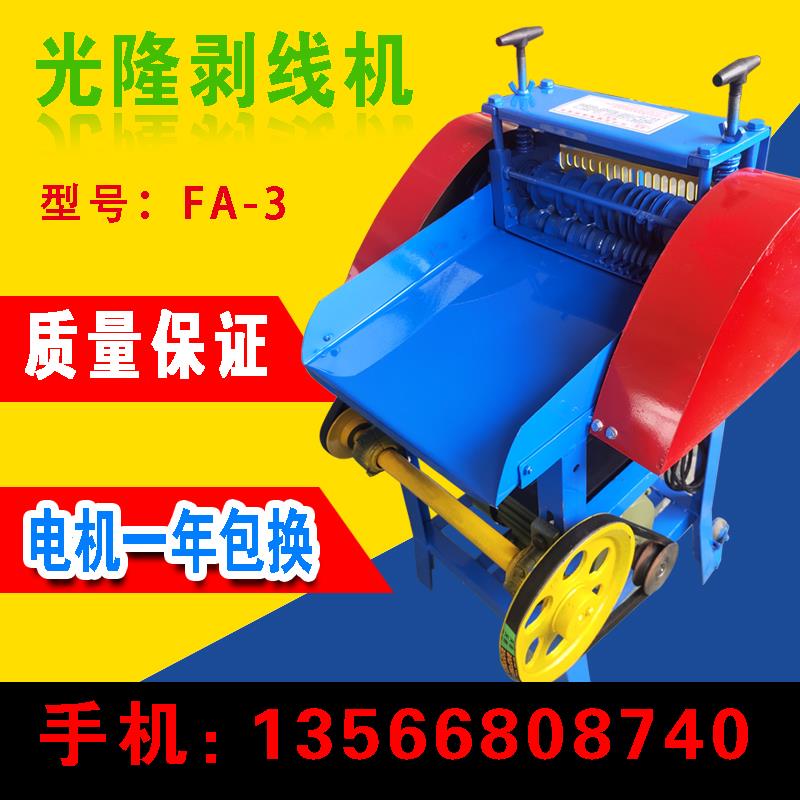 废旧电缆剥线机全自动扒皮电线拨线家用小型剥皮废铜线去皮双刀机