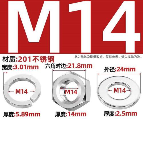304/201/316L不锈钢螺母六角螺丝帽平垫片弹垫组合套装M2M2.5-M30