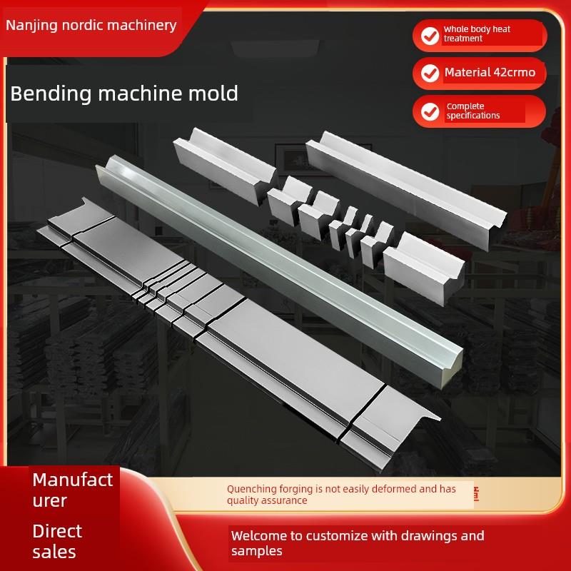 折弯机模具数控折弯机上下模具尖刀弯刀圆弧模具单、双V底模可定