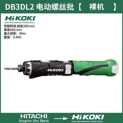 高壹电动螺丝起子迷你充电起子机DB3DL2代家用3.6v日电立批工具可