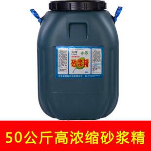 高浓缩砂浆精建筑大桶装沙浆王液体水泥石灰砂桨精超高效砖墙抹灰