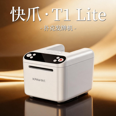 快爪掼蛋德州斗地主自动发牌
