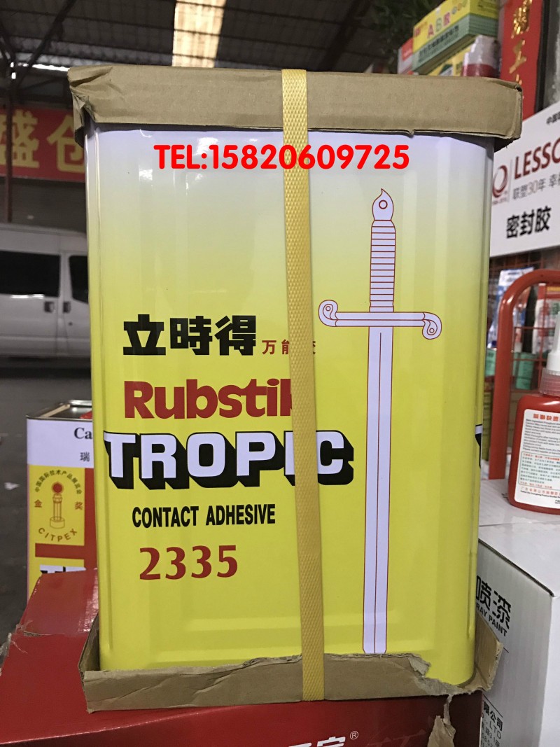 16公升立时得万能胶水防火板家具三角板G铝塑板广告布胶2335万能