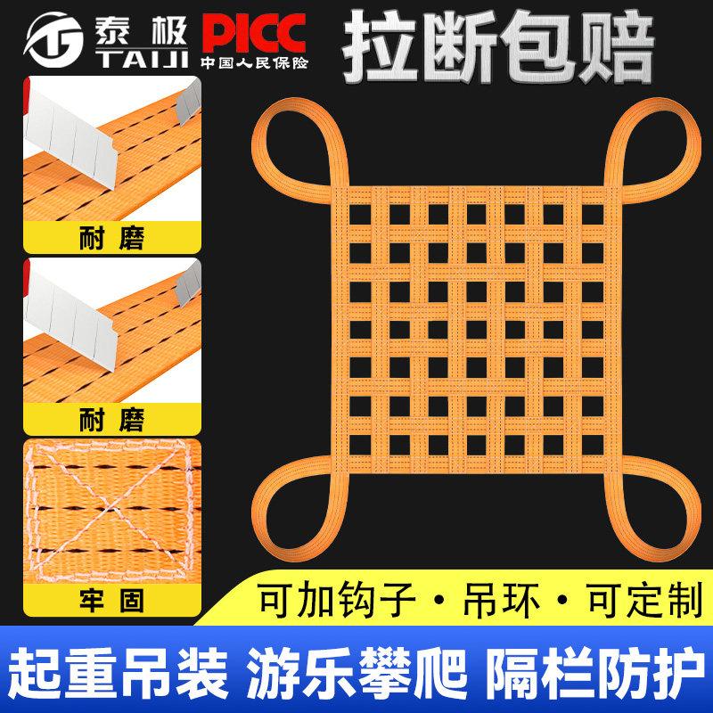 吊货网船用起重吊网彩色吊装网涤纶码头网兜吊R砖网集装箱防护网