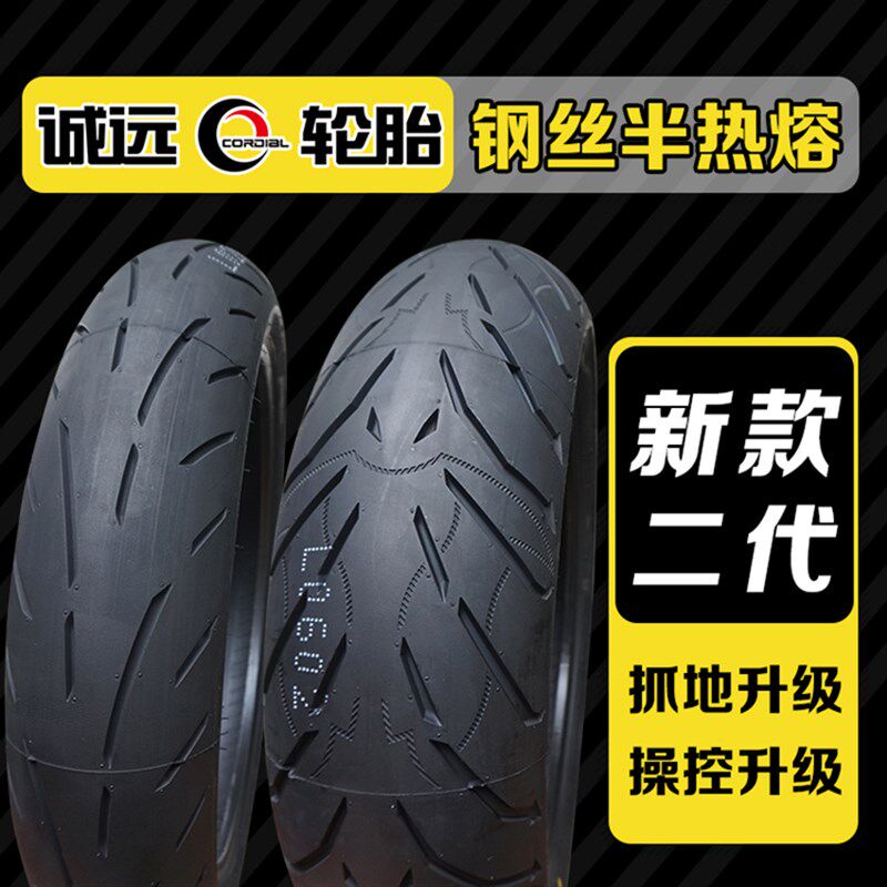 17寸半热熔轮胎适用贝纳利红宝龙幼狮150/250/500金R鹏黄龙300/60