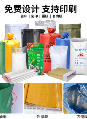 灰色编织袋套内膜防水防潮双w层带内膜塑料编织袋工业粮食蛇皮袋