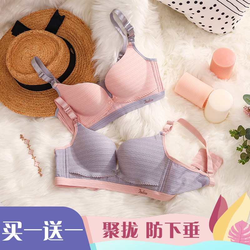哺乳文胸聚拢防下垂孕妇内u衣怀孕期喂奶胸罩产后前开扣式大胸浦