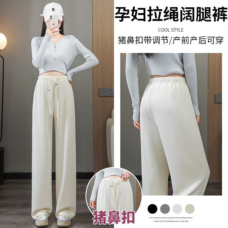 孕妇裤夏装外穿宽松垂感窄版阔腿裤薄款I猪鼻扣无托腹裤夏季直筒