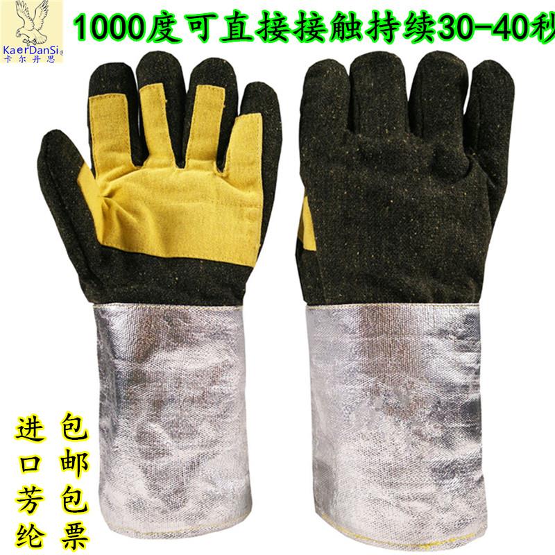 铝箔耐高温1000度防烫隔热防火星工业防高温热铸造Y安全防护手套