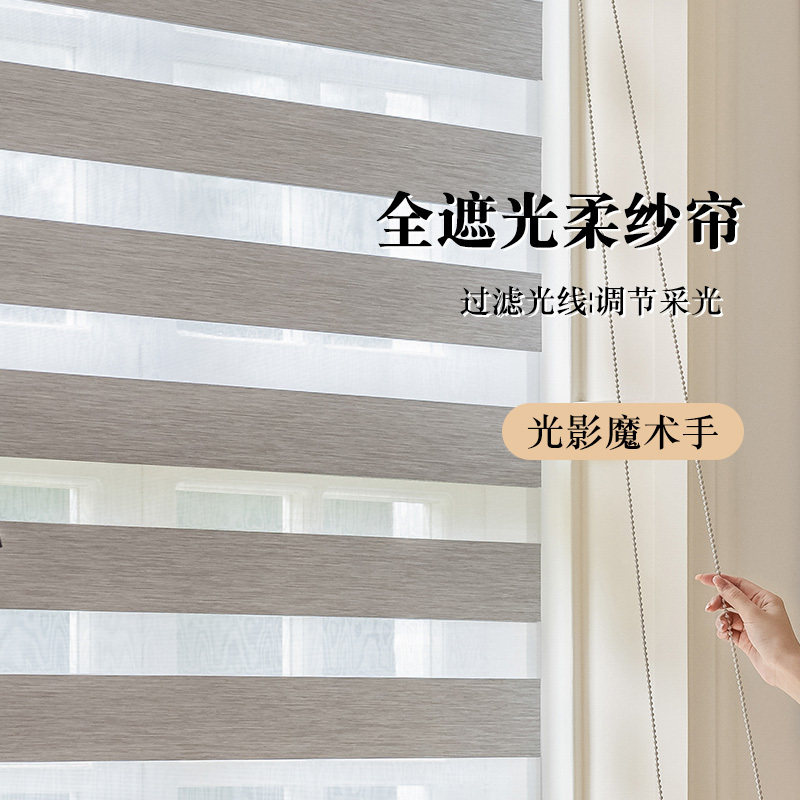 卫生间柔纱帘窗帘Bm1级防水全遮光客厅办公室书房浴室拉珠卷帘升