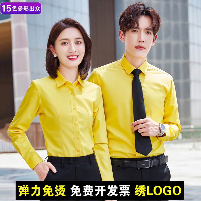 高档职业装男女长袖衬衫酒店黄色工作服定制绣logo免烫Z工装衬衣