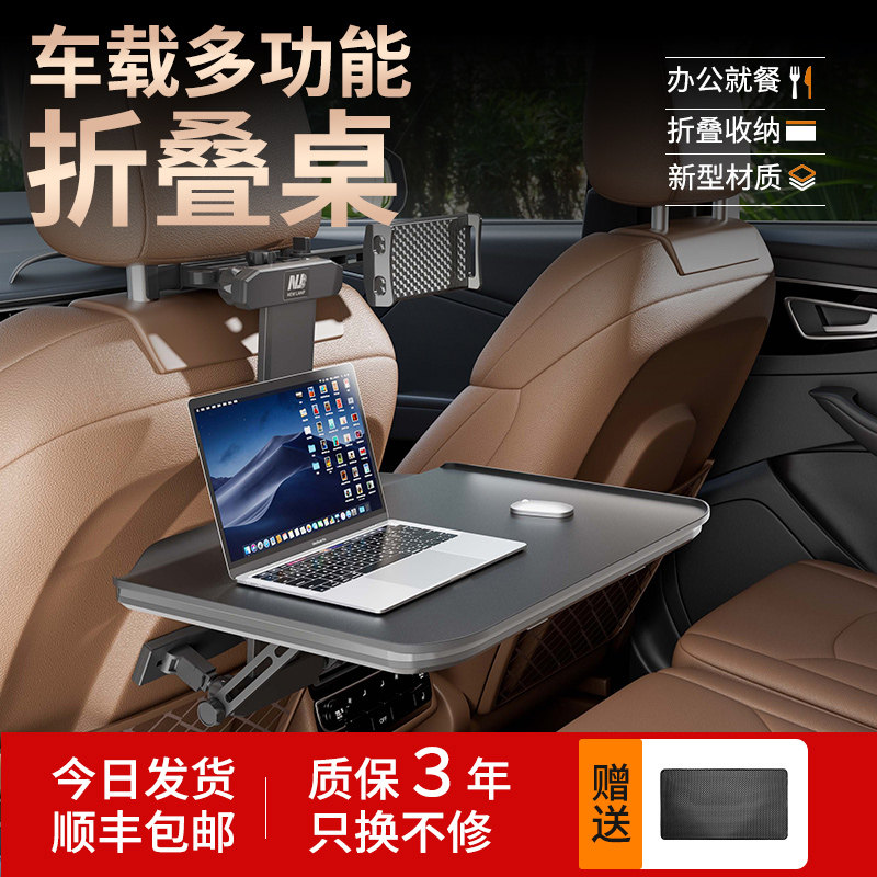 汽车内后排车载折叠小桌板车载餐桌车上折叠桌子S后座椅车用电脑
