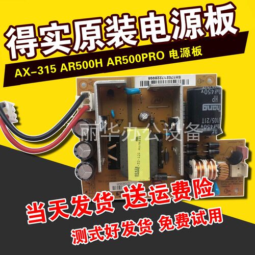 航天信息PD610 得实 DS630PRO AR500Pro 51Q0pro 电源板 供电版