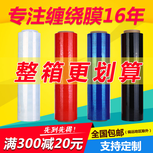 50cm宽PE包装缠绕薄膜打包拉伸C塑料围膜工业用保鲜45透明黑色手
