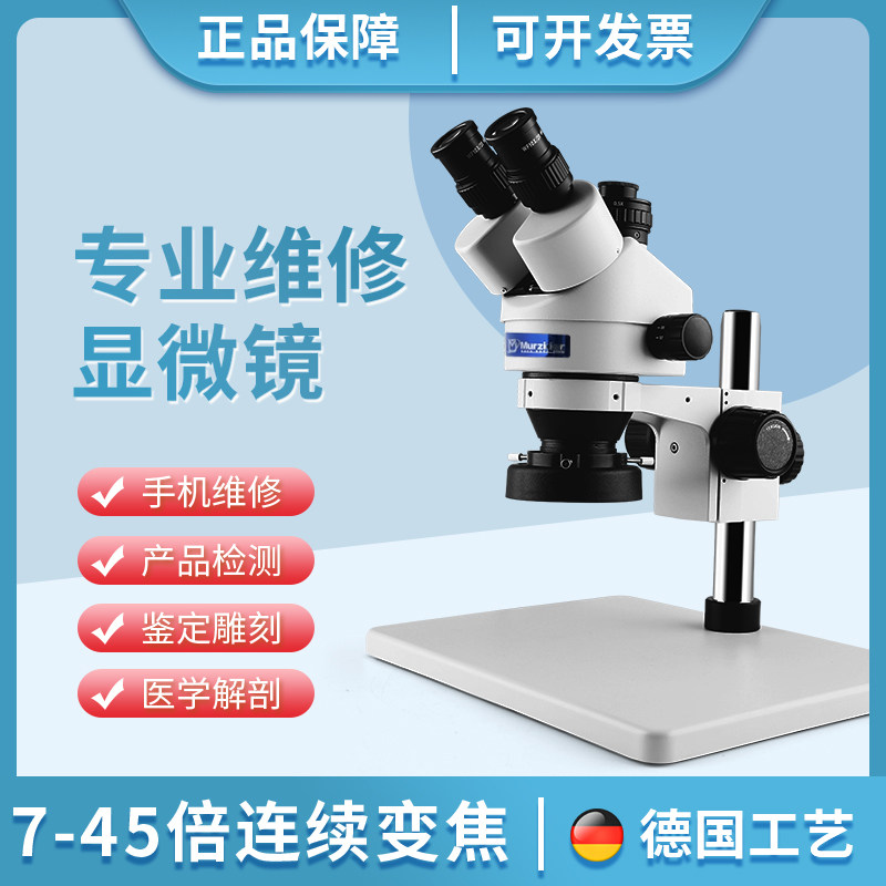高清维修显微镜工业体视大底座手机维修线路检测焊接Y鉴定解剖测
