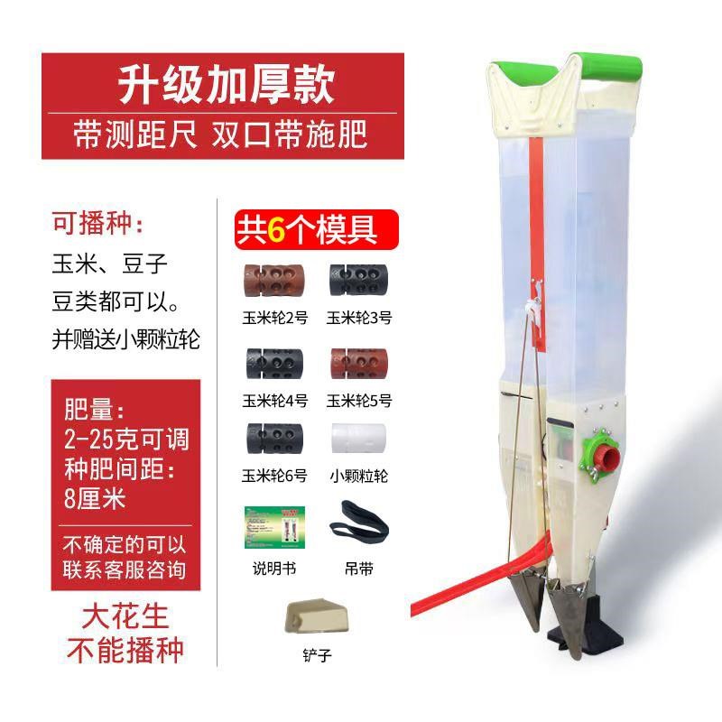 农用手提式施肥播l种器农机具小粒蔬菜玉米花生大豆种植手动点播