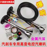鑫沪神汽车改e装喇叭 12V24伏电控气喇叭 高音超响防水双管警示汽