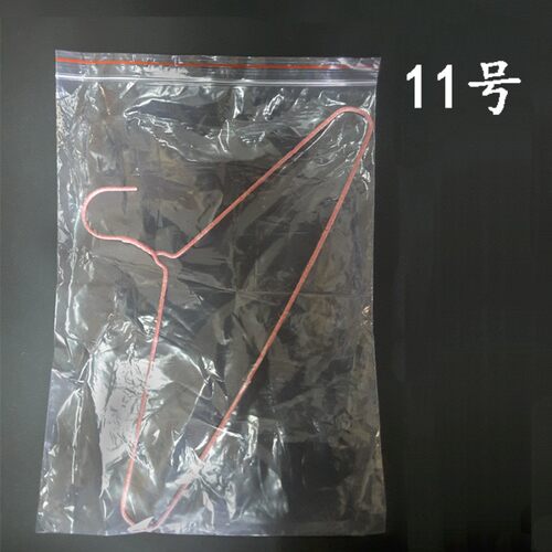 11号8丝d大号自封袋300只食品袋透明封口袋密封袋PE塑料密实分装