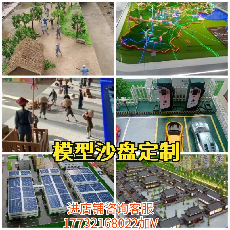 模型沙盘定制光伏储能柜充电x桩古建筑场景地形地貌污水处理厂沙
