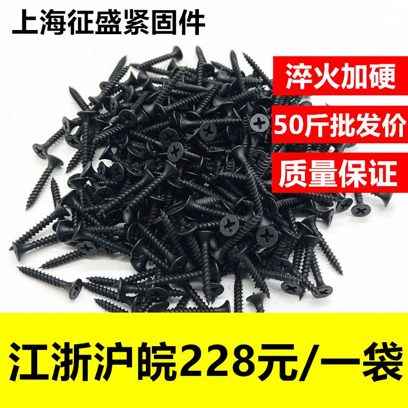 干壁钉高强度自攻钉1022A磷化十字沉头木工螺丝T3.5石膏板螺丝