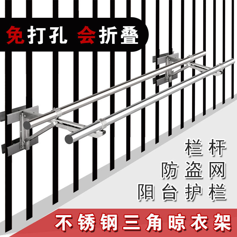 阳台晾衣架三角托外伸固定支架外墙壁侧装窗户防盗U网免打孔栏杆