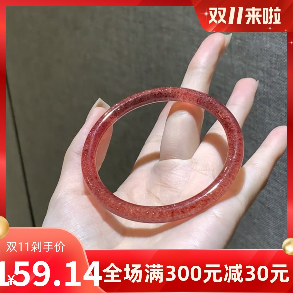 精品天然老矿草莓晶手镯 t颜色好晶体干净 女款水晶草莓晶镯子饰