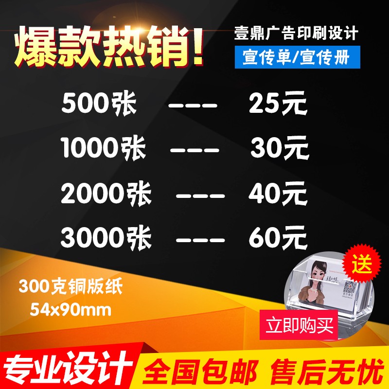 A5A4A3宣传单海报印制作彩页广告印刷名片折页157V免费设计画册券