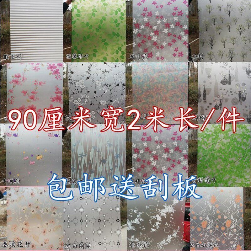窗花纸窗贴磨砂贴纸卫生间透x光不透明浴室玻璃纸遮光窗户自粘贴