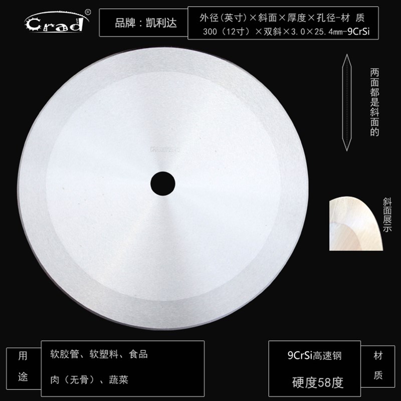 捆条机专用高速网切割片圆刀片切软材料纸布O匹软塑胶切肉无齿锯