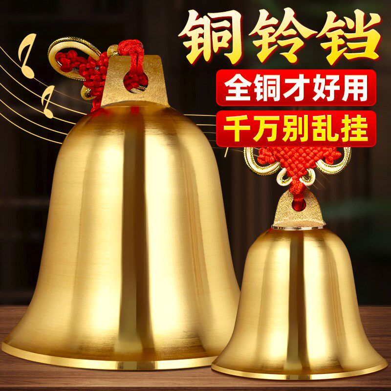 铜铃铛铜钟挂件摆件响声超大五黄二黑清脆悦耳纯黄铜风.铃大门房