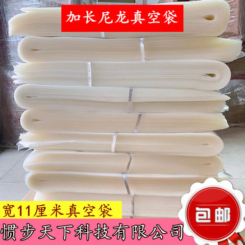 11X90cm20丝n尼龙袋真空袋海鲜带鱼包装袋加厚透明PA塑料袋 食品