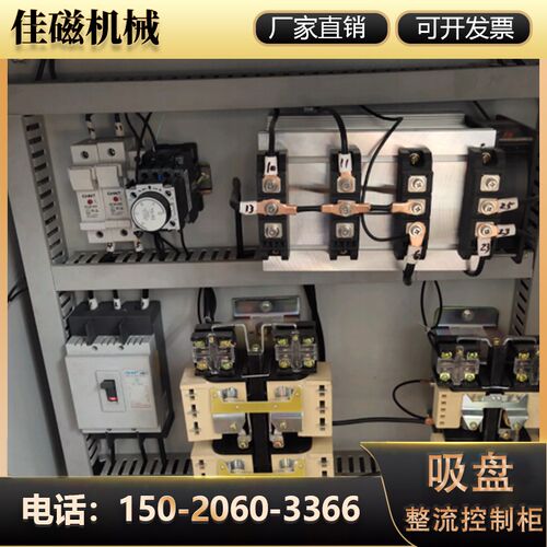 电磁吸盘控制柜起重m电磁铁强磁整流控制柜强磁吸盘无触点控制电