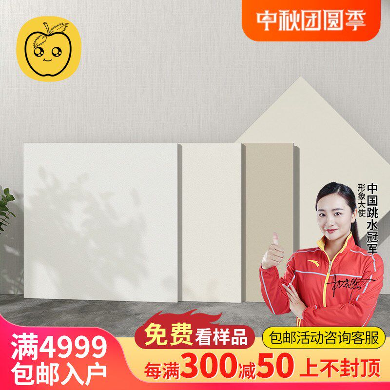 600X600 奶油白微水泥瓷砖通体法式客厅餐厅P地板砖厨卫白墙砖侘
