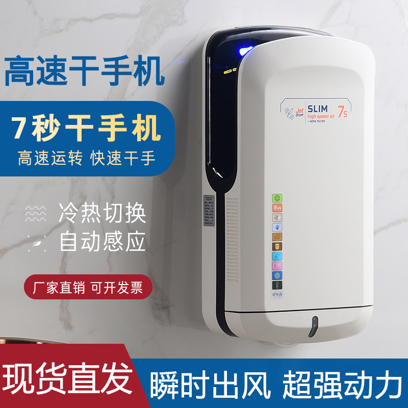 酒店商用高速全自动m双面喷气式干手机烘手器烘手机干手器卫生间