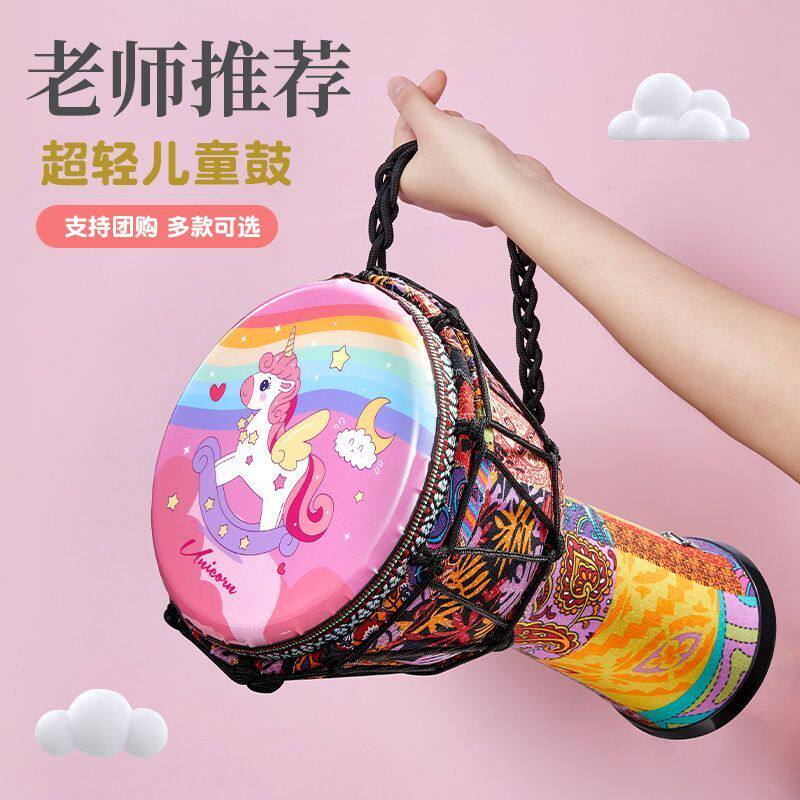 非洲鼓儿b童男/女孩玩具专业打击乐器标准8寸手拍鼓非州鼓儿童