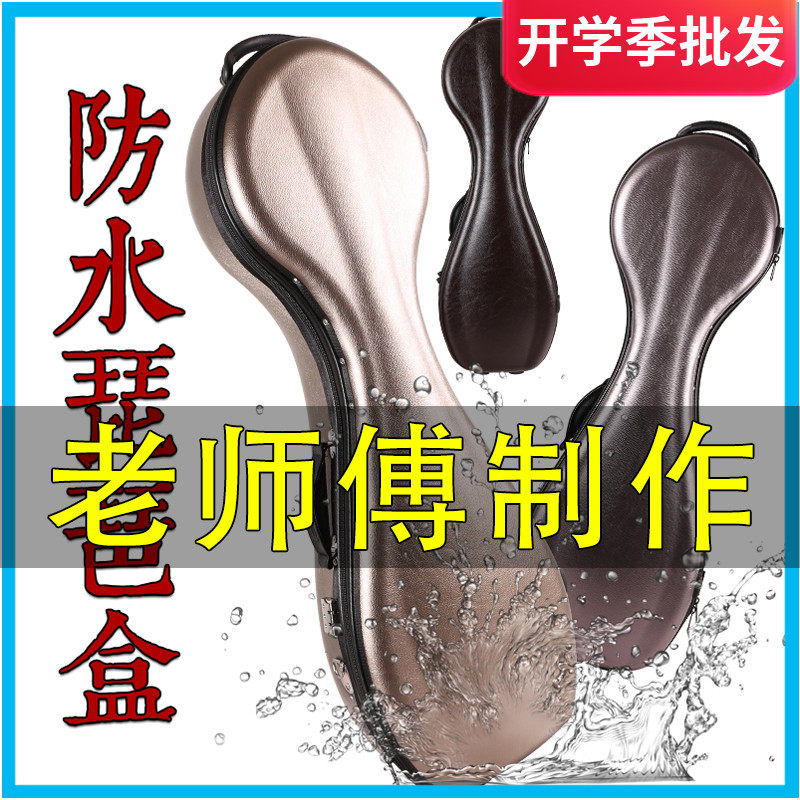 琵琶盒 琵琶盒子 琵琶包防震带轮琵琶箱J子轻体便携琵琶箱包双肩