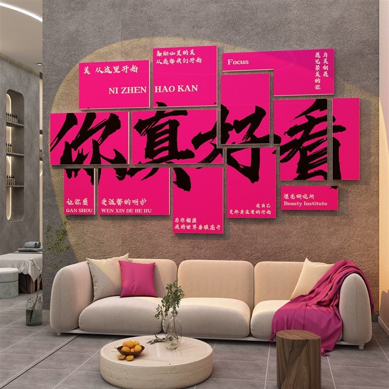 美容院墙面装饰软美甲店网红拍照区背景形象高级感U氛围感布置摆