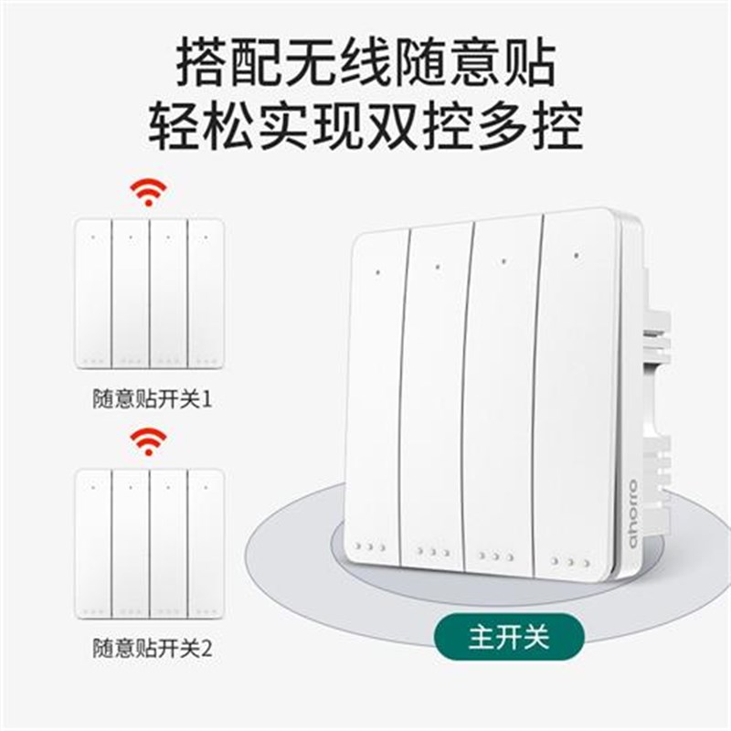 自发电无线开关面板免布线双控四开自能家用开关220VV无线遥控开
