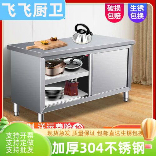 304不锈钢f厨房橱柜商用工作台面案板打荷专用桌特厚餐边储物柜子