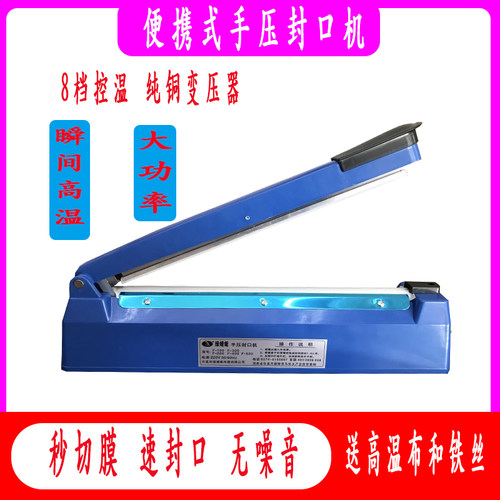 手压封口机礼盒热收缩膜切塑封机茶A叶封口大功率F300型密封塑料