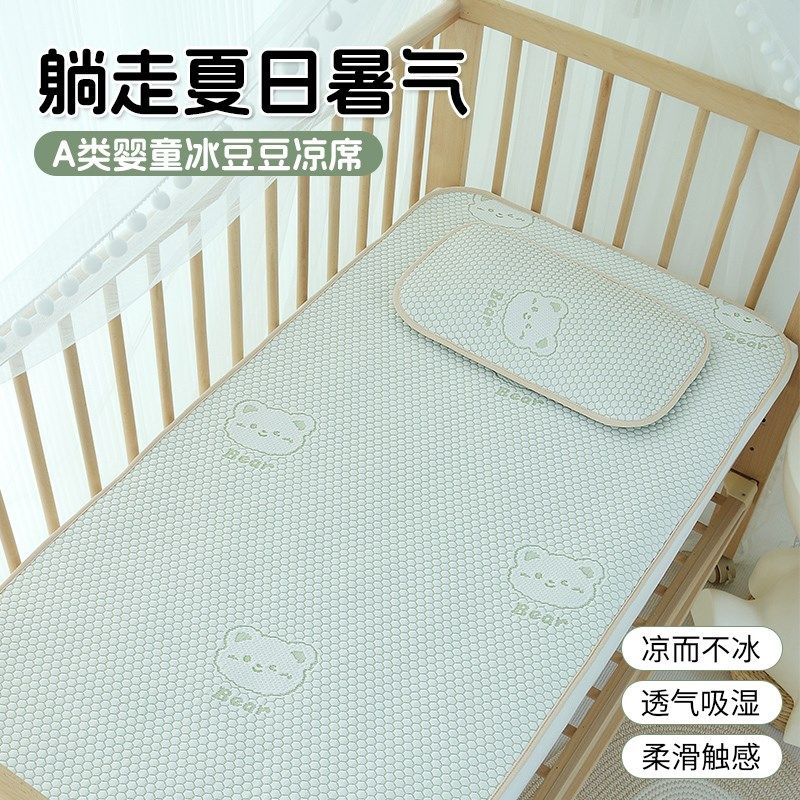 宝宝凉席a类h婴儿可用定制儿童拼接床幼儿园午睡高分子席子
