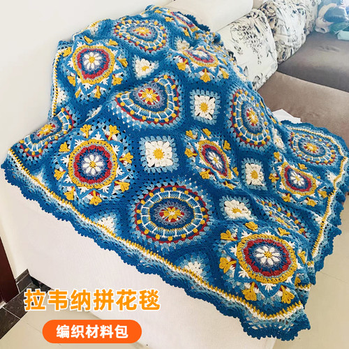 拉韦纳拼花毯子毛线q材料包DIY手工钩针编织沙发坐垫盖毯