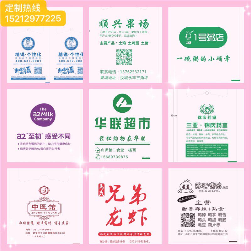 塑料袋手提袋定i制 印刷logo订做四指袋平口袋礼品袋子 服装袋定