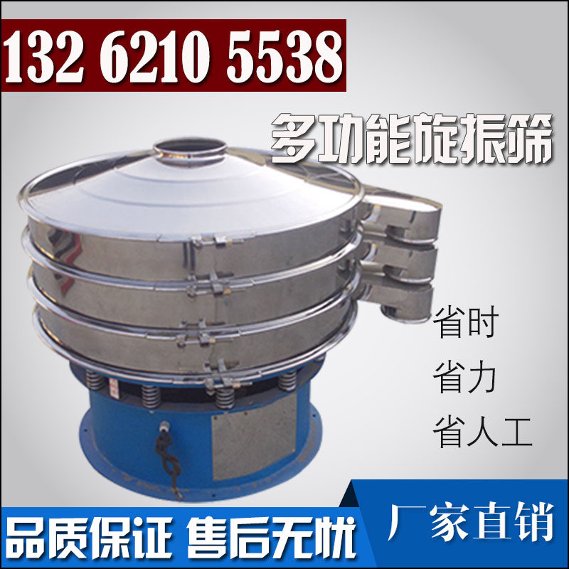 咖啡豆筛选机筛分设备 大小分选C不锈钢振动筛分选机振动筛圆型筛