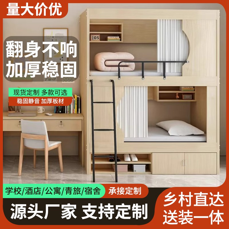 高低床上下床员工宿m舍学校上下铺双层床成人太空舱铁艺床小户型