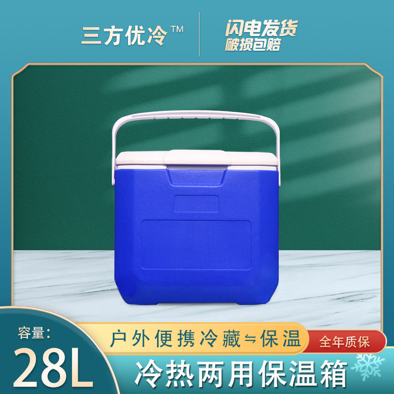 优冷干冰储存箱母乳保温箱保冷鲜户外车载摆摊冷藏U箱冰桶小型便