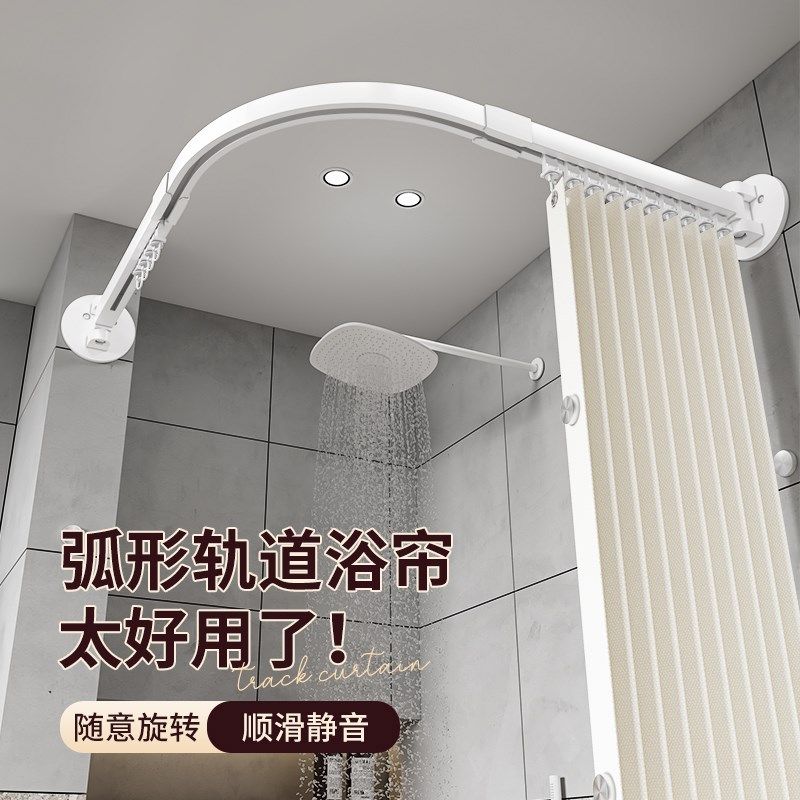 弧形轨道浴室防水防霉帘浴帘杆免打E孔淋浴房折叠隔断帘子干湿分