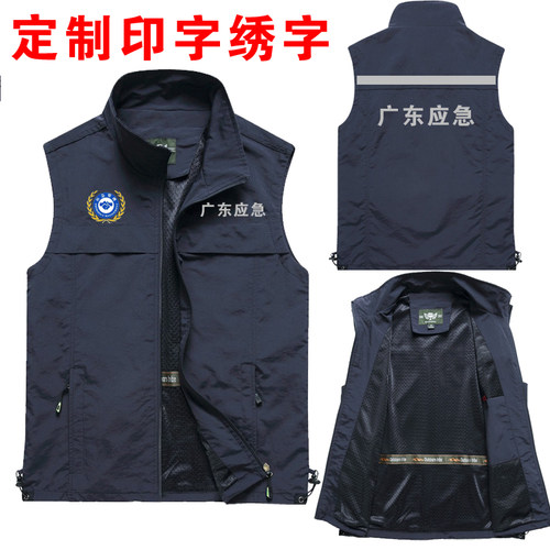 春夏宣传马甲定制印Logo应急管理C多口袋工装志愿者马夹摄影工作