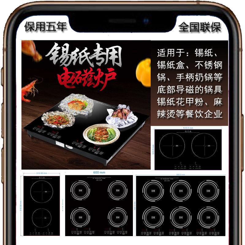 锡纸专用四头电磁炉多q头麻辣烫双灶商用六眼电陶炉煲仔炉花甲米