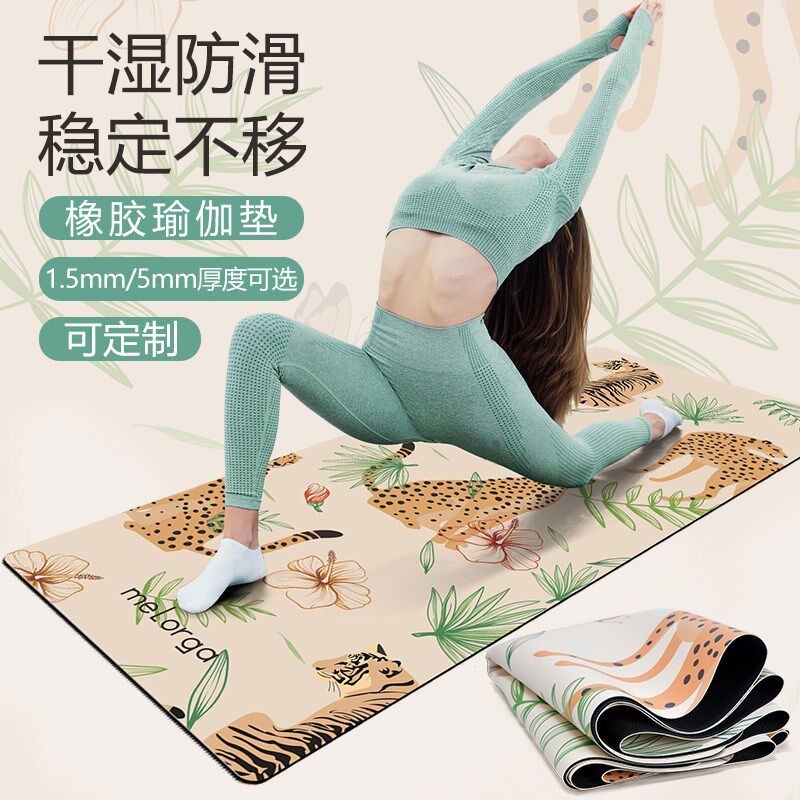 超薄便携式橡胶瑜伽m垫专业防滑旅行健身垫可折叠瑜珈垫铺巾毯定